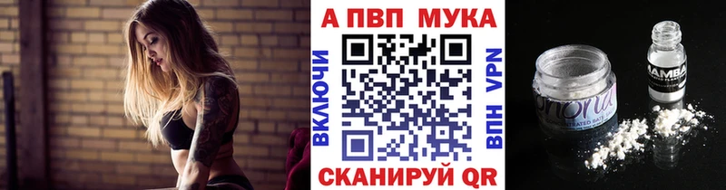 Alpha PVP мука  купить наркоту  Кировград 