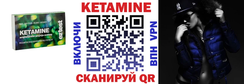 Кетамин ketamine  где найти наркотики  Кировград 